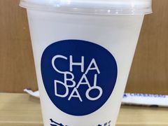-茶百道(沃格时尚街店)
