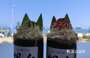 Bamboo Ice Shave
