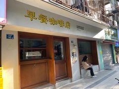 -家阳赵师傅油饼包烧麦(粮道街店)