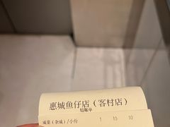 -抱德·潮汕味(敦和店原惠城鱼仔)