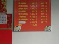 菜单-一品鲜鱼锅贴(人民一路店)