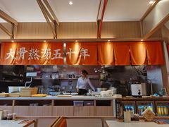 -味千拉面(南虹店)