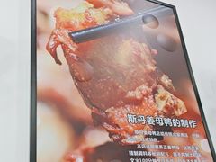 -斯丹姜母鸭·古法干香(涂门街总店)