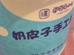 -护国寺小吃(地安门店)