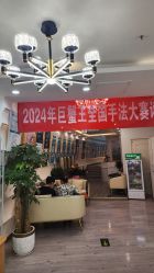 -亚典中科健康汇美容·SPA