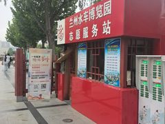 -水车博览园