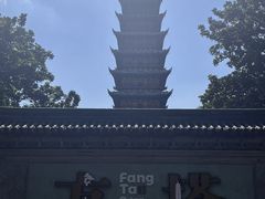 -常熟方塔园
