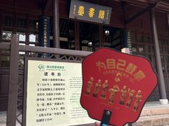 -南山风景名胜区