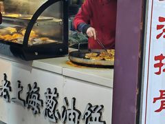 -老上海葱油饼(黄河路店)