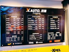 -跃通XPEL超级旗舰店(浦东店)
