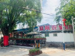 -晓院餐厅