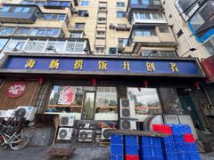 -旺角小渔村(二马路店)