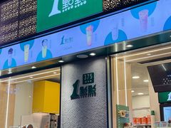 -1点点(新会店)