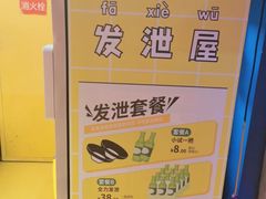 -不可思议减压馆·解压博物馆·摔碗发泄·团建定制