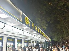 -牛街洪记小吃店(牛街店)