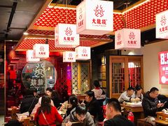 -大龙燚火锅(南山大道店)