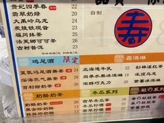 -寿奶茶·鲜奶与茶(合生汇购物中心店)