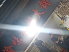 -渝味黄姐火锅(黄泥村店)