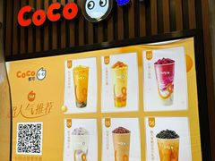 -CoCo都可(北新桥店)