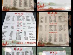 -张鸟园农家乐(张鸟园店)