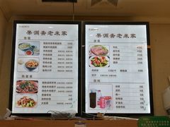 菜单-果渊斋老米家泡馍馆(学诚广场店)