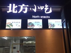 门面-三亚湾红树林度假酒店美食街