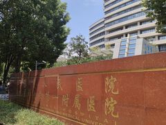 -江苏省人民医院(广州路院区)