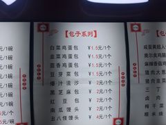 菜单-老陶包子铺(南大西南村店)