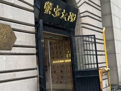 -蟹家大院(外滩店)