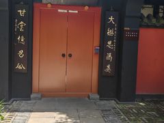 -成都武侯祠博物馆