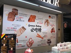 -汉柏麦香德国面包房(海信店)
