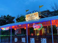 -歌斐颂巧克力小镇