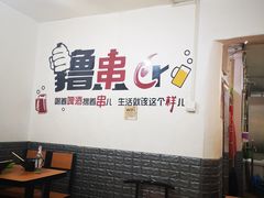 用餐区-老好吃清真麻辣烫