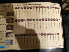 菜单-胡马八破·川菜小馆(高新万达店)