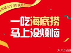 -海底捞火锅(天鹅湖银泰店)