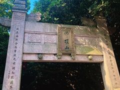 -普陀山风景区-佛顶山