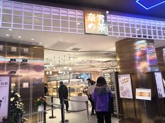 -奈雪的茶(湖滨银泰in77C区PRO店)