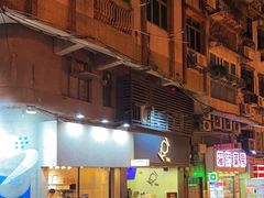 -Koi thé(水坑尾街店)