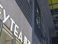 -万科生活广场(东莞松山湖店)