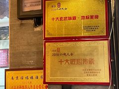 -旺福楼·包点(碑亭巷店)