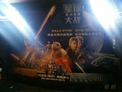 -万达影城(白云万达广场IMAX店)