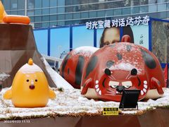 -大族广场Mall&More