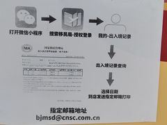 -国药中服免税(北京坊店)