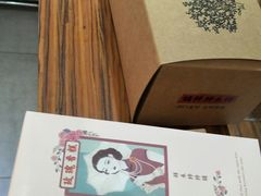 -祥禾饽饽铺·中式糕点(天津河东美福园店)