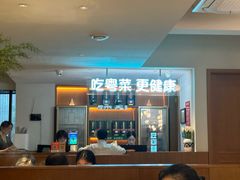 -花城粤菜餐厅(高新区店)