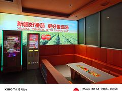 -竹犇番茄火锅(长风街店)