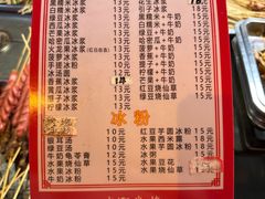 菜单-虎门巷高坎坎烤肉店