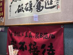 -名扬烤肉(起源店)