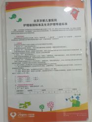 -北京京都儿童医院