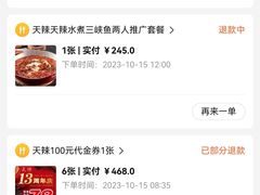 -天辣(金桥啦啦宝都店)